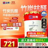 立邦乳胶漆京雅居竹炭抗甲醛防霉净味五合一油漆内墙漆白漆18L/约25kg
