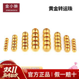 金小貅转运珠黄金串珠配件999足金金珠硬金古法配珠光面隔珠圆形散珠 0.4g,4mm光珠-2颗-【重版】