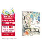 【马伯庸】龙与地下铁 热血少年 哪吒 与巨龙的奇幻冒险 马伯庸笔下的哪吒传奇 长篇 小说  中南传媒