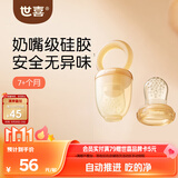 世喜咬咬乐婴儿水果6-9个月以上食品级吃果蔬果泥牙胶L码+咬袋L码