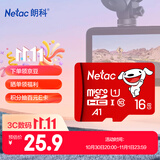 朗科（Netac）＆JOY联名款 16GB TF(MicroSD)存储卡 U1 C10 A1 P500系列 读速98MB/s 行车记录仪＆监控摄像