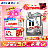 美孚（Mobil）全合成汽机油5W-30 SP级4L美孚1号极光银汽车保养京东养车自营