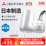 可菱水 净水器 水龙头过滤器 家用直饮前置过滤器双出水滤水器厨房卫生间通用 超滤芯自来水净水机 CG104 【日本制】3芯装-约用一半年 三菱化学可菱水