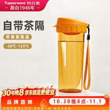 特百惠（Tupperware）茶韵500ml塑料杯男女士学生运动水杯子大容量泡茶杯 橘花橙