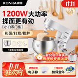 康佳（KONKA）厨师机家用小型多功能面粉奶油搅拌机和面机全自动揉面机商用电动打蛋器多功能活面料理机家庭烘焙 5L 白色【双桶套餐】1200W