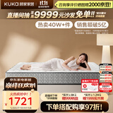 顾家家居（KUKA）黄麻梦想·0胶Pro床垫子0001P软硬双睡席梦思弹簧床垫2026新款