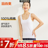 宜而爽【100%纯棉】女士背心罗纹打底衫修身无袖全棉T恤短袖上衣