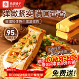 良品铺子鸡蛋干酱香味豆干零食豆腐干卤味干子 怀旧休闲零食素食小吃238g