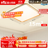 雷士（NVC）吸顶灯客厅卧室餐厅阳台简约现代LED照明方灯柠梦