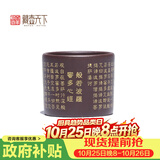藏壶天下 宜兴特色紫砂杯主人杯品茗杯茶碗心经小杯红泥紫泥黑金砂 紫泥款 110ml