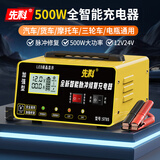 先科汽车电瓶充电器自动修复充满自停12V24V通用货车汽车摩托车通用纯铜大功率快速修复充电器ST85