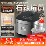苏泊尔（SUPOR）电饭煲4-5人大容量5升天青瓷厚釜有钛抗菌内胆家用多功能智能预约电饭锅F50F0160