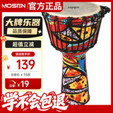 莫森（MOSEN）8英寸轻型非洲鼓 ABS材料儿童初学练习丽江手拍鼓 免调音枫叶红