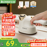 志高（CHIGO）99%好评】手持挂烫机电熨斗熨烫机家用小型差旅便携120ml水箱20g/min增压蒸汽除菌团购熨斗801