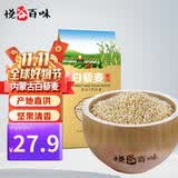 悦谷百味白藜麦2斤（五谷杂粮 黎麦米 代餐轻食 粗粮粥米 大米伴侣）