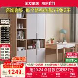 全友家居书柜现代北欧双色混搭书架一体式书房文件柜书桌办公套装家具 三门书柜