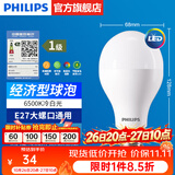 飞利浦（PHILIPS）LED灯泡节能灯超大球泡光源E27大螺口灯饰电灯泡替换白炽灯超亮 1级能效-19W-6500K E27螺口