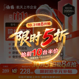 仙鹤红外线理疗灯烤灯腰椎颈腰椎肩周医院同款理疗仪居家航天医用29P
