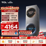 TCL 双子舱T10H洗烘套装10KG滚筒洗衣机全自动+热泵烘干机超薄机身一级能效国家补贴GH200T10H-BIS