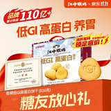 江中猴姑高蛋白低GI养胃猴头菇饼干老年营养品休闲零食礼盒糖友816g