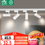 雷士（NVC）LED射灯服装店铺商用展厅背景墙导轨灯白壳20瓦暖白-另购三线导轨