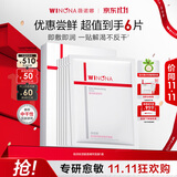 薇诺娜极润2.0面膜6片补水保湿湿敷修护护肤品生日礼物