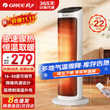 格力（GREE）电热取暖器遥控电暖器数码显示屏电暖气家用塔式立式摇头暖风机 遥控款珊瑚玉+黑NTFH-X6020B
