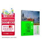 画大师 风景篇 16幅高清原版大师作品临摹装饰画单张散装卡片图册 西方绘画梵高莫奈席勒毕沙罗油画对临摹绘画美术书