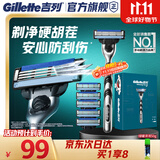 吉列锋速3经典1刀架6刀头1须泡 手动式剃刮胡须刀 带须泡 奥迪F1合作品牌 生日礼物便携男士 京东自营旗舰