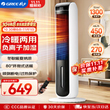 格力（GREE）【冷暖两用】暖风机取暖器家用速热升温电暖器负离子加湿电暖气片节能空调扇制冷风扇 KS-04S68RDg