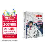 名侦探柯南漫画·怪盗基德 特辑1 柯南漫画 柯南侦探小说 工藤新一 青山刚昌 日本漫画神出鬼没的绅士怪盗基德名侦探柯南漫画书籍 寒假暑假阅读课外书卡通动漫故事书