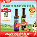 爷爷的农场核桃油亚麻籽油250ml*2 热炒凉拌食用油全家共享 赠婴儿辅食食谱