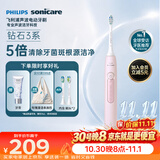 飞利浦（PHILIPS）声波电动牙刷钻石3系 5倍洁齿5种模式 洁净刷头*2 价保双11 生日礼物送女生HX5171/04粉