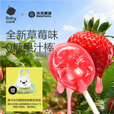 光合星球babycare儿童零食无糖棒棒糖 棒棒糖果零食草莓味78g 无添加砂糖