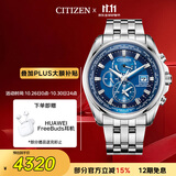 西铁城（CITIZEN）手表男日韩表空中之鹰光动能电波钢带海蓝送男友礼物AT9120-89L