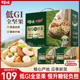 百草味低GI每日纯坚果礼盒750g含开心果干果休闲零食高端礼品团购