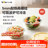 小熊（Bear）保鲜盒 学生饭盒微波炉可加热 上班族餐盒洗碗机可用CX-JC017-P03