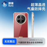朗客适用荣耀 X80pro max手机壳镜头全包四角气囊加强防摔保护壳全透明超薄简约软壳手机保护套
