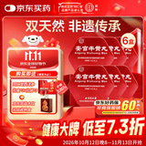 【六盒装】 北京同仁堂安宫牛黄丸3g/盒双天然