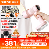 苏泊尔（SUPOR）【新一代吸烫机】吸附式手持挂烫机家用小型大蒸汽150ml熨烫机大功率除菌电熨斗SJ-HS16