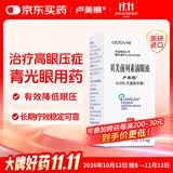 【原研进口】卢美根 贝美前列素滴眼液 3ml:0.9mg/盒
