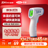 可孚温度计高精度电子体温计婴儿温度测温仪额温枪红外测温仪010