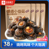 良品铺子慢卤小香菇(烧烤味)105g*4袋休闲零食卤味素食办公室小吃