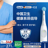 欧乐B德国进口电动牙刷成人iO2系柔波双净刷典雅白刷头*1 生日礼物国家补贴新婚礼物送父母送男友送女友