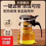 飘逸壶泡茶壶耐热高温玻璃沏茶过滤内胆冲茶器家用茶具套装 飘逸杯500mL1个