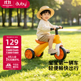 澳贝（auby）儿童三轮车宝宝玩具平衡脚踏滑步自行溜溜车1-3岁周岁生日礼物