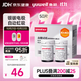 鱼跃580/590血糖仪家用血糖试纸全自动免调码 无仪器+50试纸
