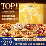 三只松鼠纯坚果礼盒2125g混发零食礼包松子送礼长辈企业出游团购