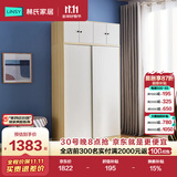 林氏家居小户型出租房用简易衣柜卧室家用推拉门储物柜子LS214D1