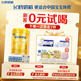飞鹤星飞帆卓睿2段幼儿配方奶粉6-12月300g乳铁蛋白7种HMO高量益生菌